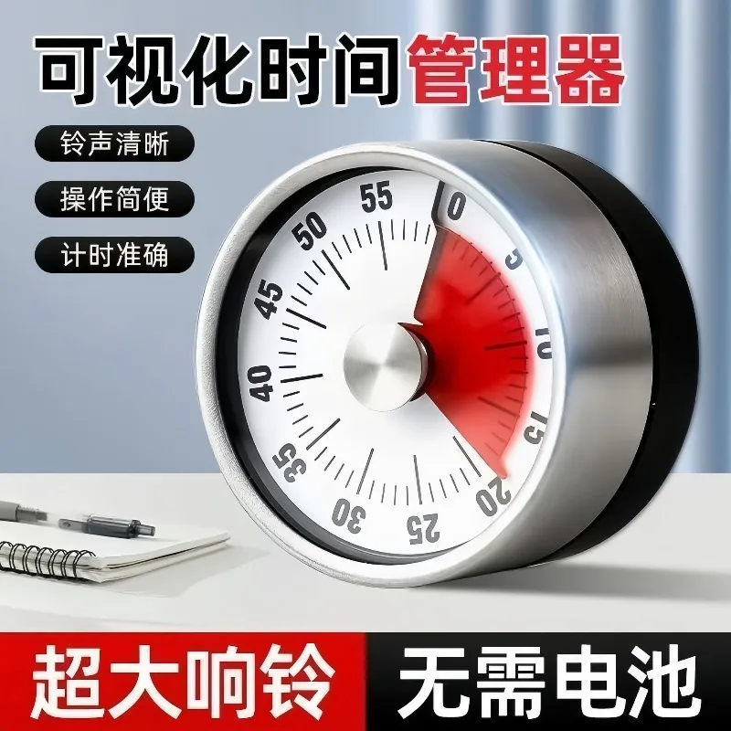 Kitchen timer Primary school students self-discipline artifact Children's learning dedicated visual time management Timing