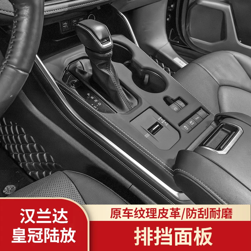 

Для Toyota 4-го поколения Highlander Crown Kluger, отделка панели переключения центральной консоли, заводской комплект обновления