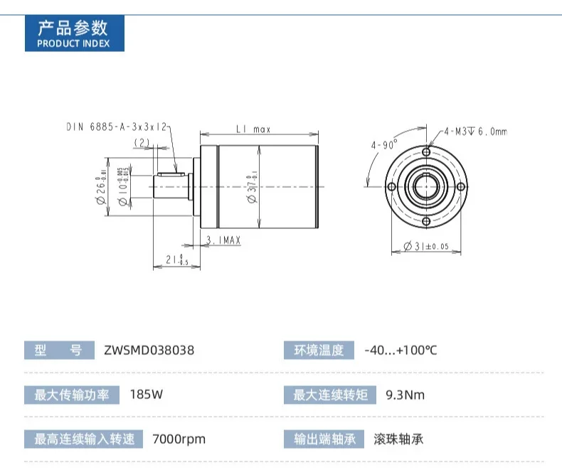 38Mm high-efficiency energy-saving motor level 1 planetary gearbox car pillow structure module long life