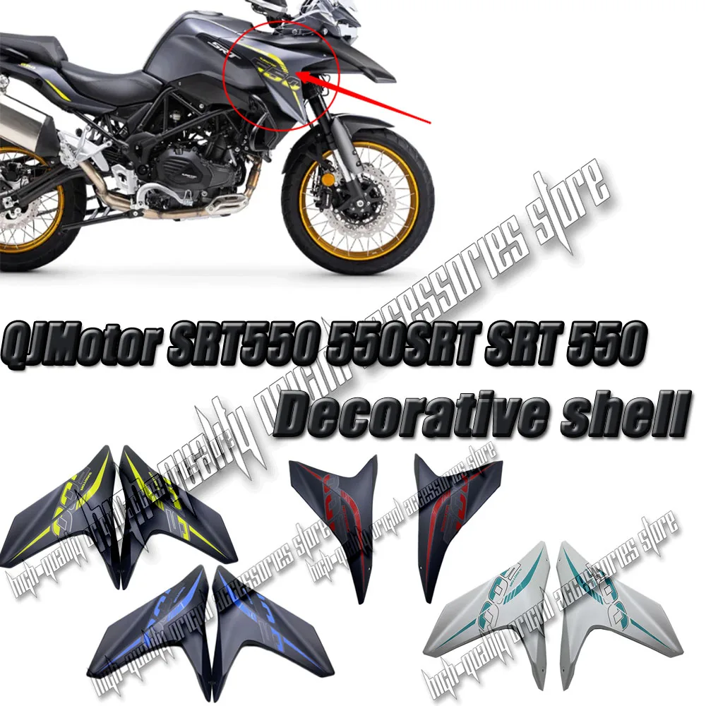 

For QJMotor 550SRT SRT 550Motorcycle Oil Tank Guard Plate Inner Plate Lower Decorative Apply Fit QJMotor SRT550 550SRT SRT 550