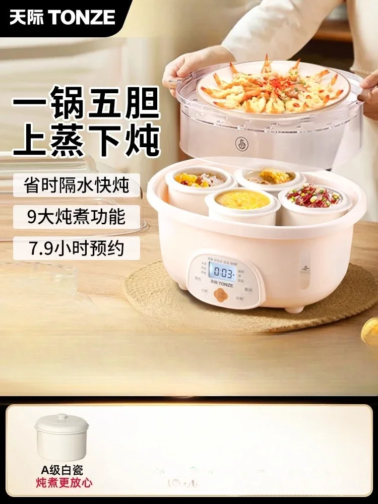 220V Tianji 自動セラミック電気シチューポットダブルボイラースープお粥メーカー