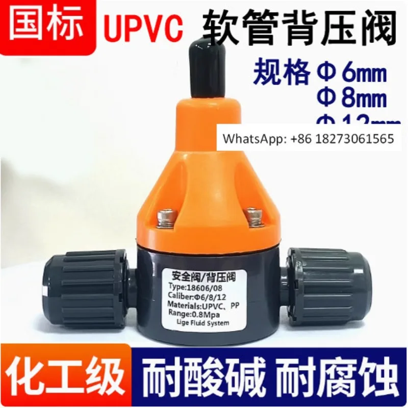 

Предохранительный клапан для шлангов из НПВХ, обратный клапан из ПВДФ, клапан сброса давления