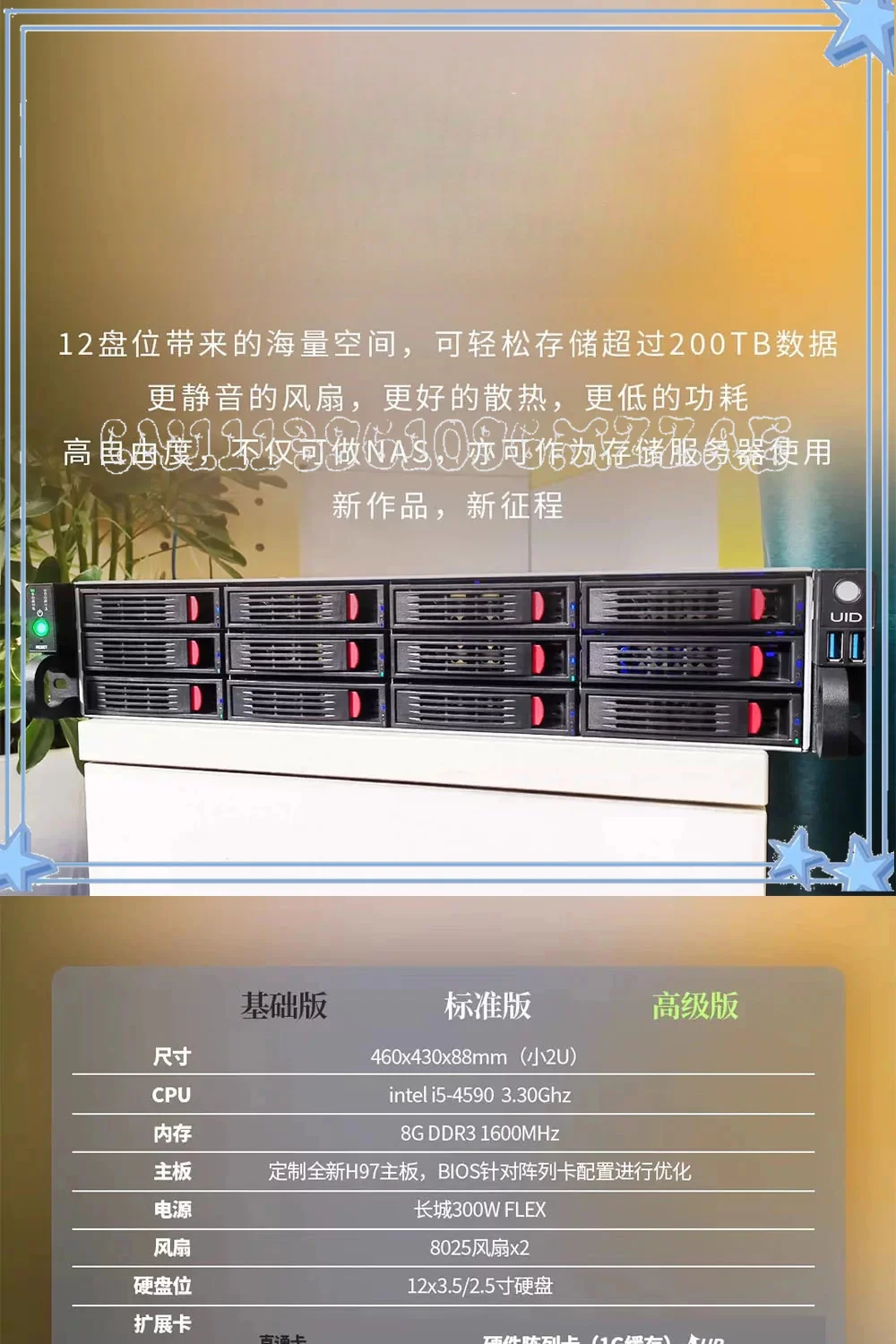 12-Disk 10 Gigabit, Hard Array, Video Clip Server, Surveillance Storage, Enterprise Storage