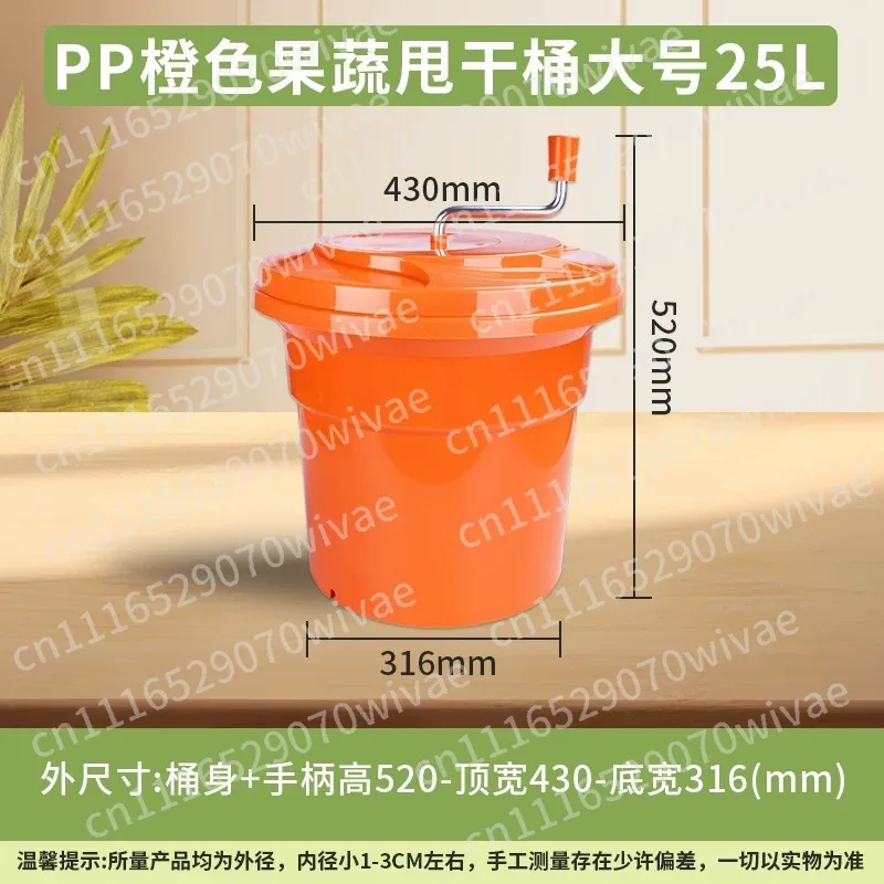 Commercial manual fruit and vegetable water dumper Vegetable manual dryer Salad dehydration dehydration bucket Multi-purpose