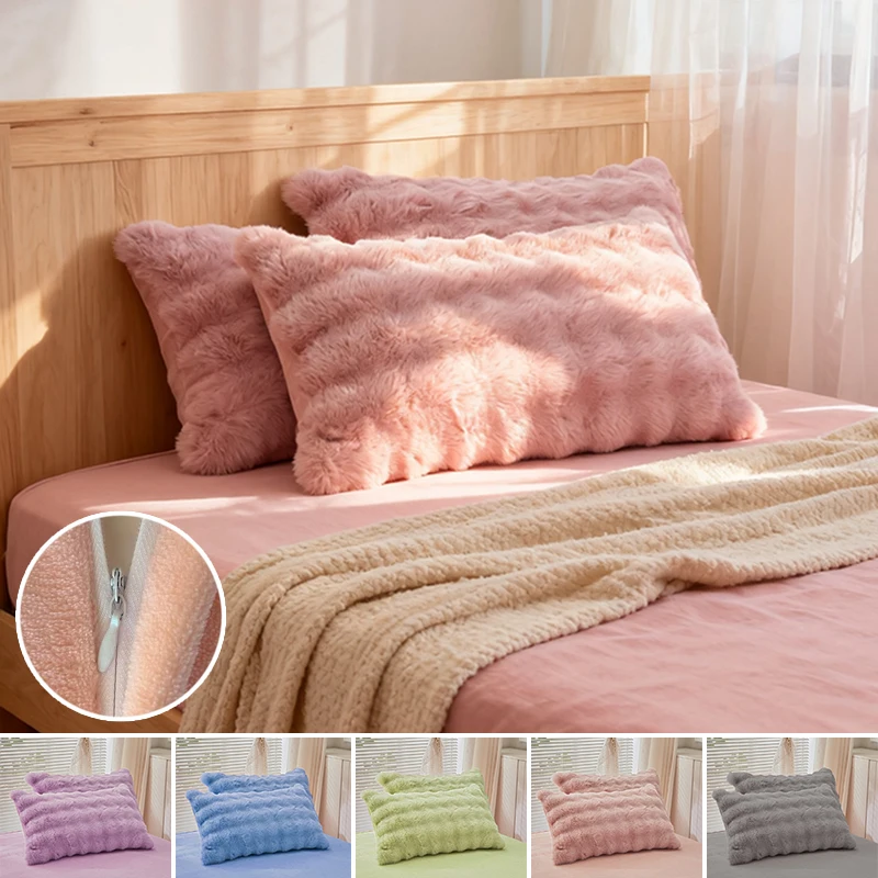 Luxury Winter Plush Pillowcase 48x75cm 1/2PCS Set Solid Color High Grade Rabbit Fur Material Pillowcase for Home Bedding Decor