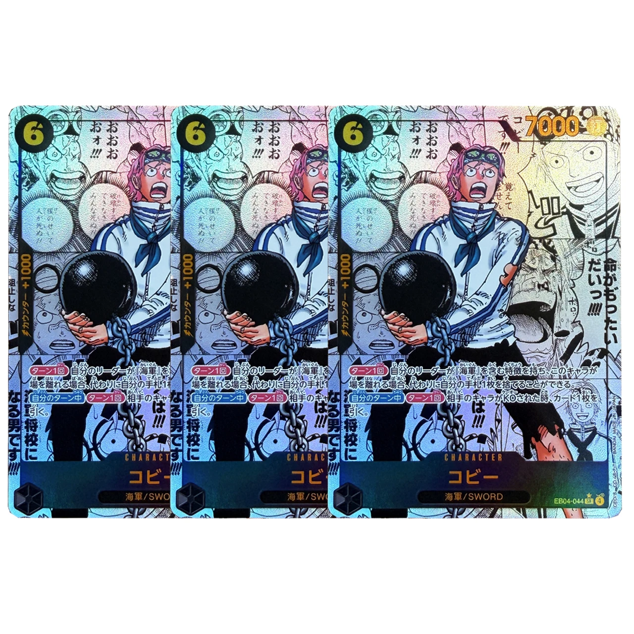 

Новая коллекционная карта One Piece EB04-044 DIY Coby Comic Parallel Card (анимация OPCG, герой ВМФ), складная, с блестками, для игр и подарков, 1 шт.