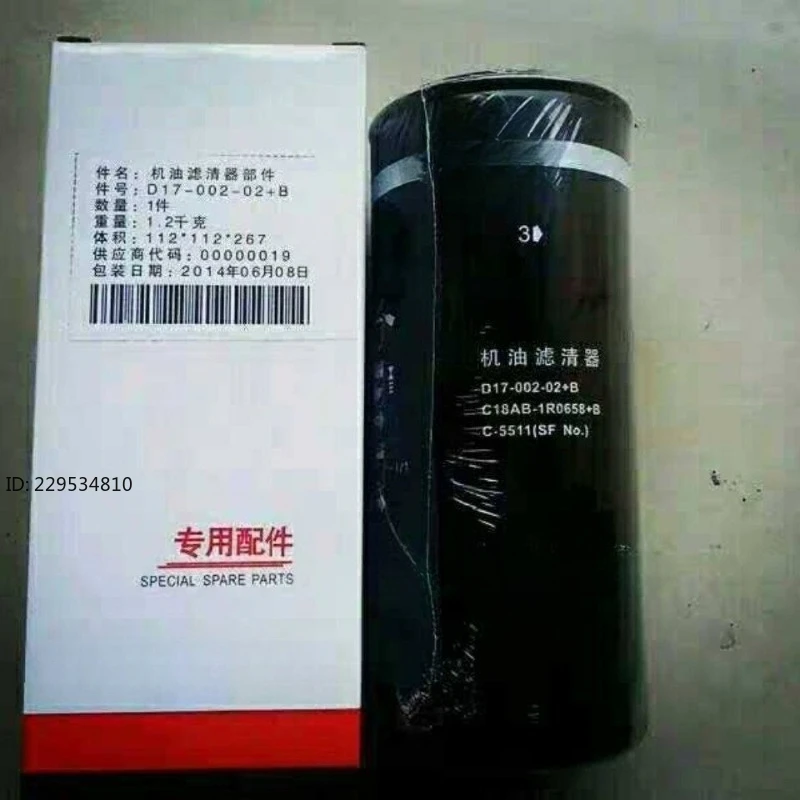 

D17-002-02 + B machine filter for Shangchai 6114 oil filter element C18AB-1R0658 + B C-05501-1