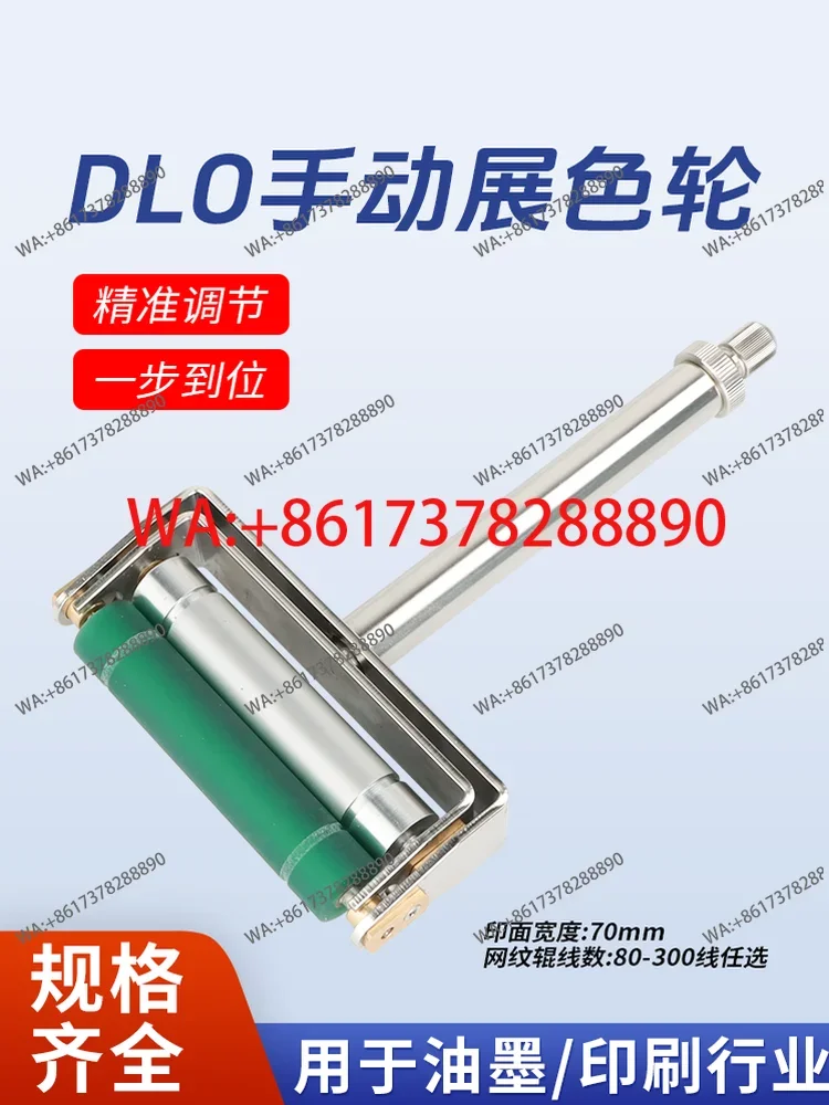 

Display wheel Ink Display meter Paper printing Ink proofer Metal anilox roller