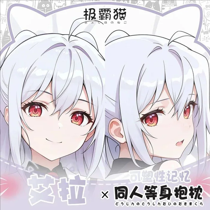 

Plastic Memories Error アイラ Anime Game Dakimakura Hing Body Pillowcase Cushion Otaku Bed Linings Xmas