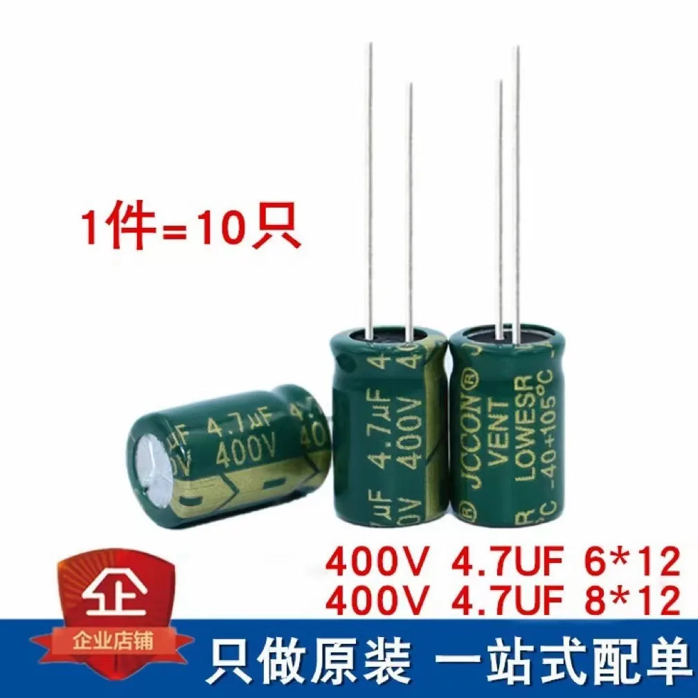 400V 4.7UF 6*12 8*12 High frequency low resistance mobile phone power charger adapter Aluminum electrolytic capacitor