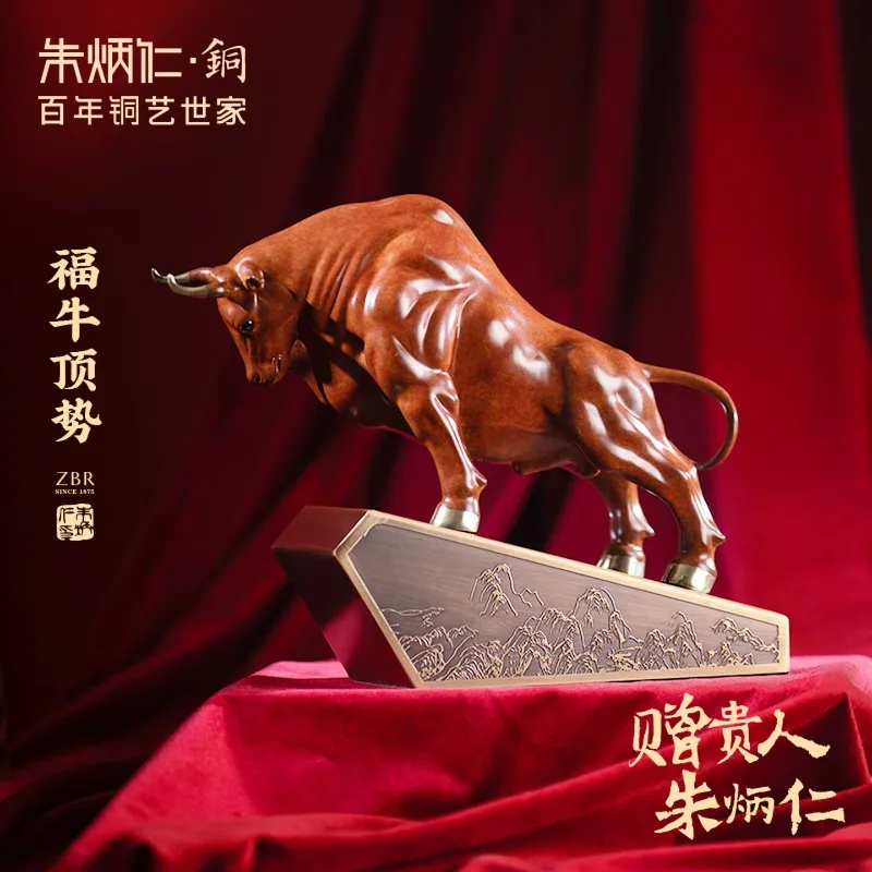 Zhu Bingren Copper‑Blessing‑Ox‑Rising‑Power Brass‑Statue Home‑Decor Ornament For Living‑Room Entrance Business Collectible Gift