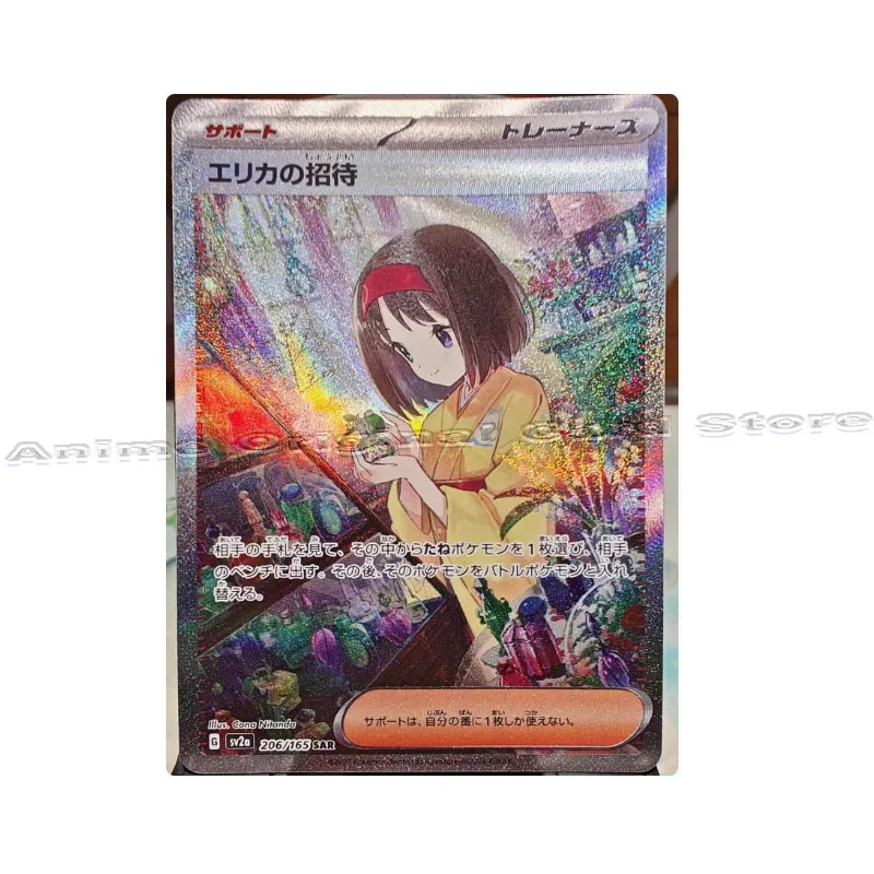 Japanese Version of Pokémon PTCG Card SV2A  Erika’s Hospitality（エリカのおもてなし） SAR Flash card drawing Single Card