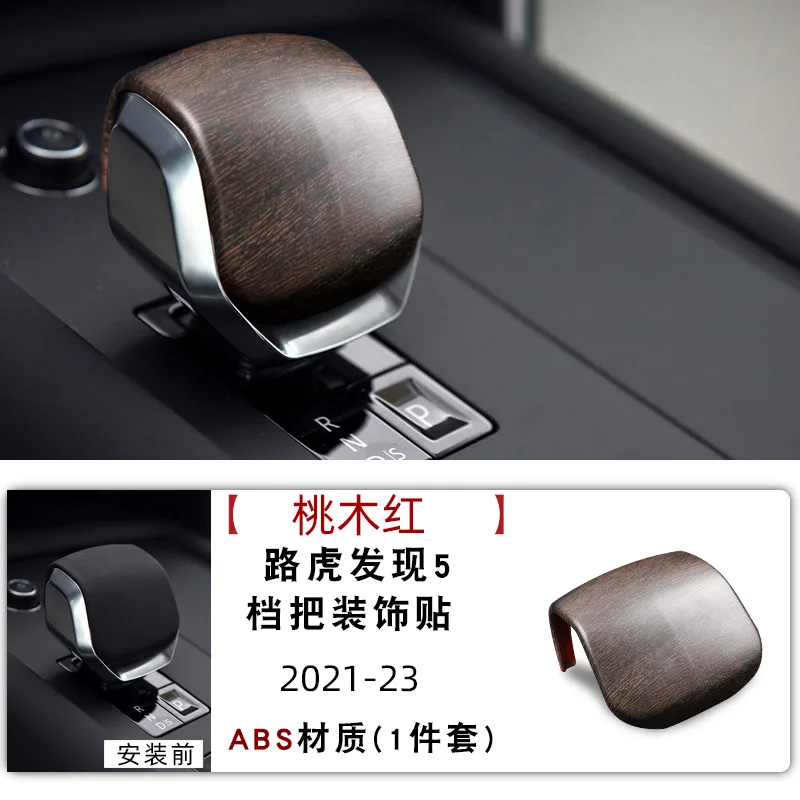For Land Rover Range Rover Executive Sport Discovery 5 Wood Grain Gear Handle Shell Gear Handle Protection Cover Interior