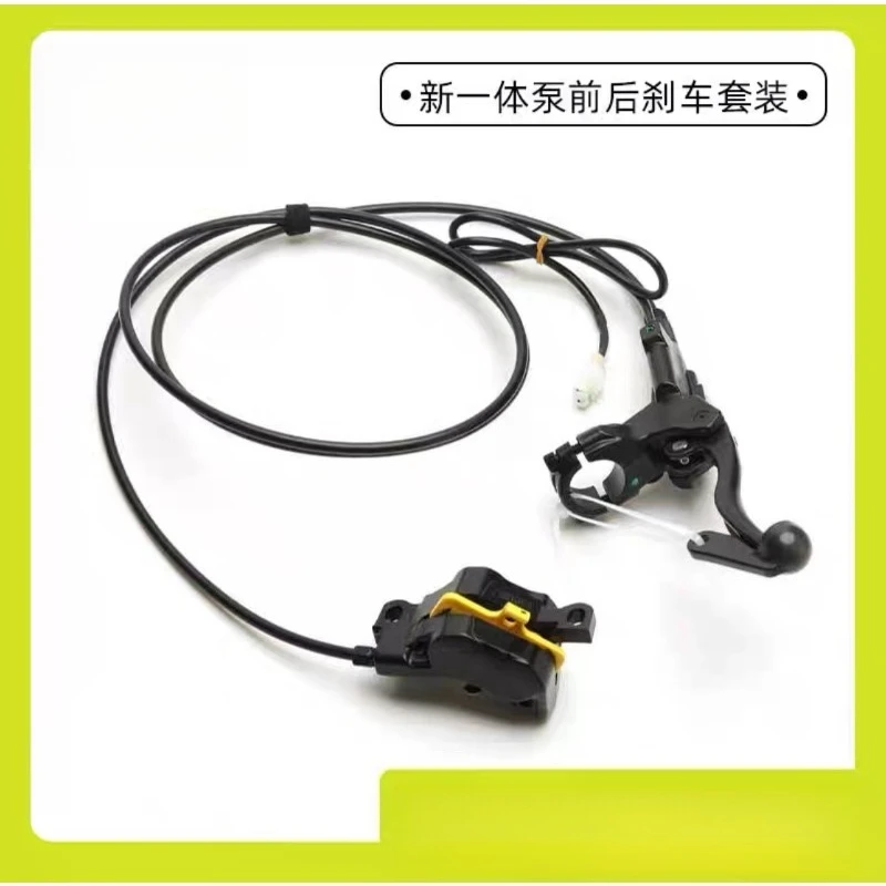 Suitable for Qiulong Light Bee X spare parts, new integrated brake pump brake system set