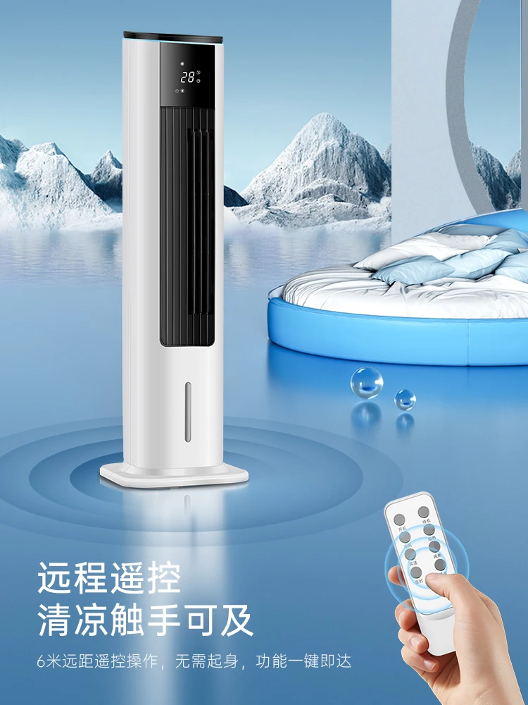 Changhong Air Conditioner Fan Dual-Purpose Bladeless Small Refrigeration Thermantidote Mobile Vertical Energy-Saving Air Cooler