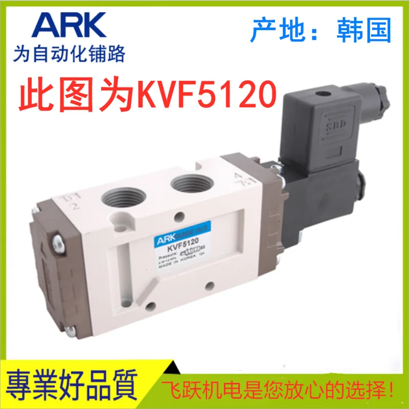 South Korean ARK solenoid valve KVF3130 3230 3330 3430 3530 pneumatic component two position five ventilation control