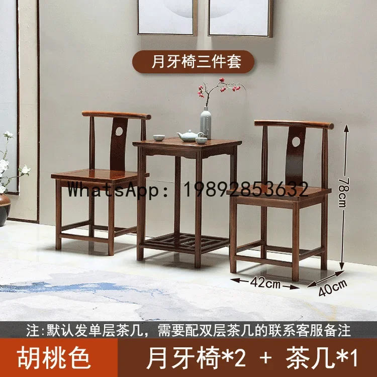 H5.15  solid wood armchair official hat chair antique coffee table three-piece set single back dining chair