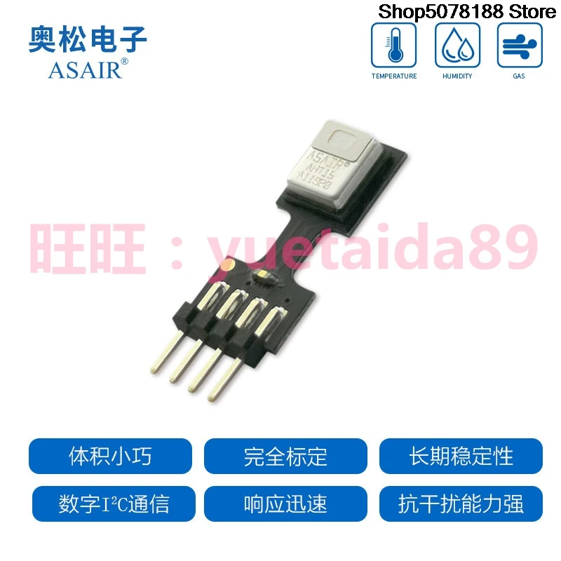 AHT15 Integrated Temperature and Humidity sensor AHT25 Humidity ±2%RH(25 ° C) Temperature ±0.3 Auson