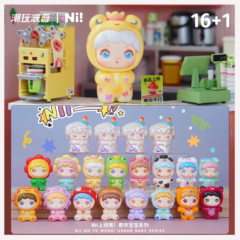 Trendy Pop Nii Is At Work Urban Baby Cute Grain Blind Box Blind Bag End Box Handmade Desktop Ornament Gift
