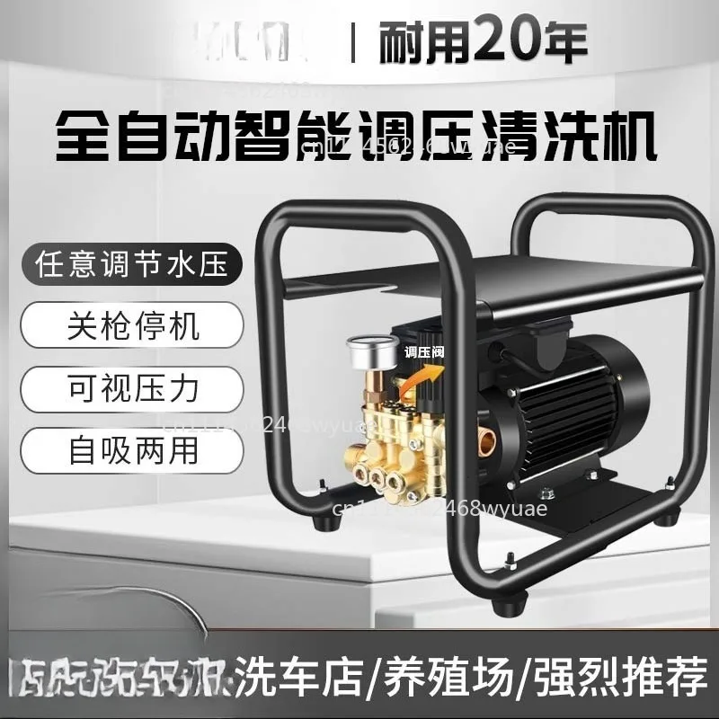 220V Adjustable Pressure Power Washer - Automatic High Pressure Car & Farm Cleaning Gun, Professional Home Use