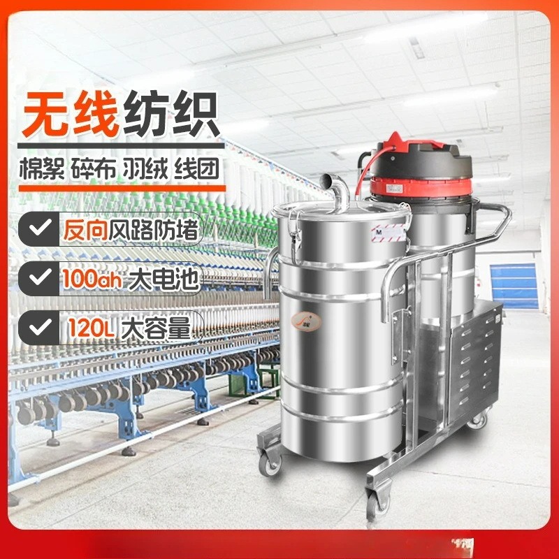 Jieni 繊維工場ワークショップバッテリーワイヤレス工業用掃除機充電式吸引に適しています