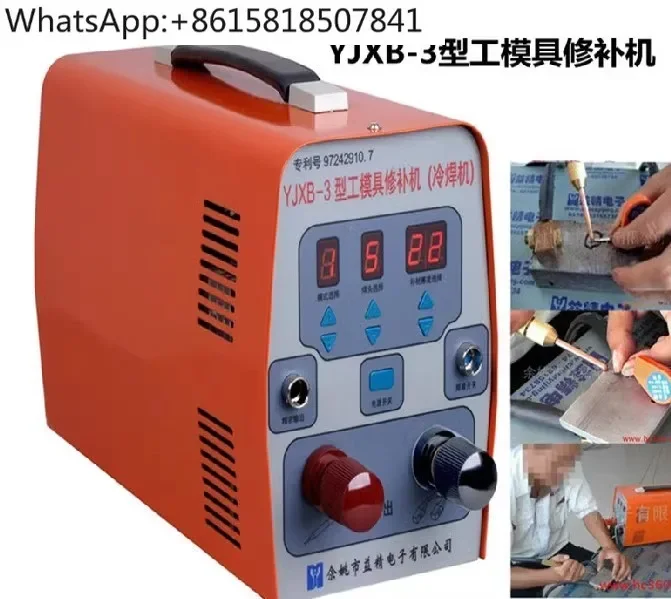 YJXB-3 Mold Defect Repair Machine Cold Welding Machine Casting Repair Machine Cold Repair