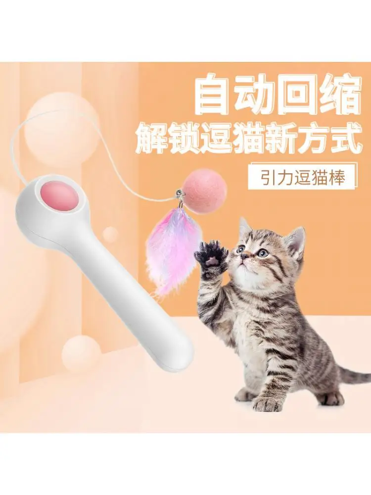 

Cat Toy Gravity Automatic Retraction Cat Stick Feather Fairy Stick Cat Supplies