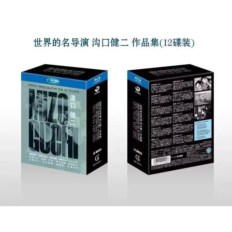 

New BD Blu-ray High-Definition Collection of Kenji Mizoguchi’s Works 12-Disc Set Japanese Audio with Chinese Subtitles
