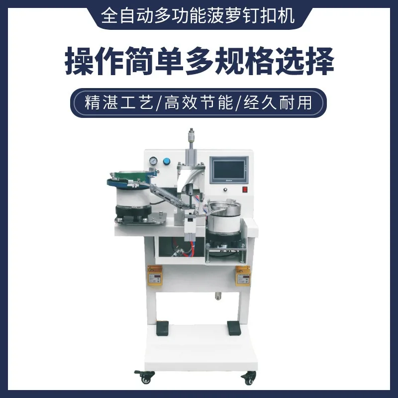 Fully automatic function multi-pineapple nail buckle machine special-shaped buckle round pearl buckle machine