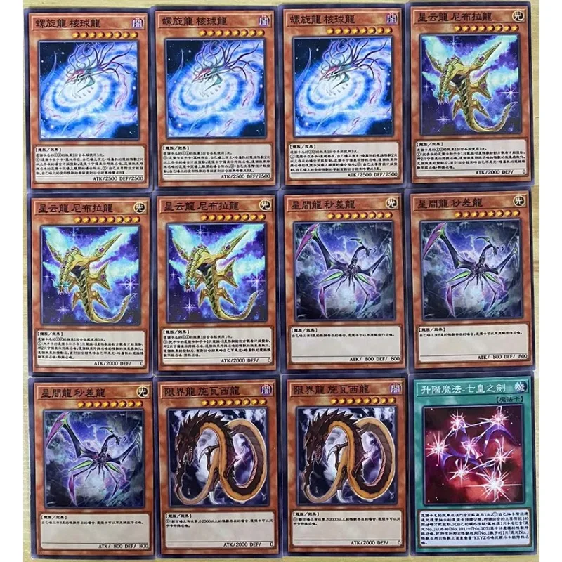 56pcs/set Yu Gi Oh Number 107: Galaxy-Eyes Tachyon Dragon Monster Reborn Self Made Anime Classics Game Collection Cards Toy