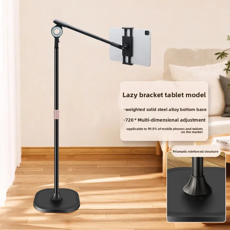 Lazy mobile phone holder Metal floor live broadcast pad Tablet PC lifting live broadcast bracket