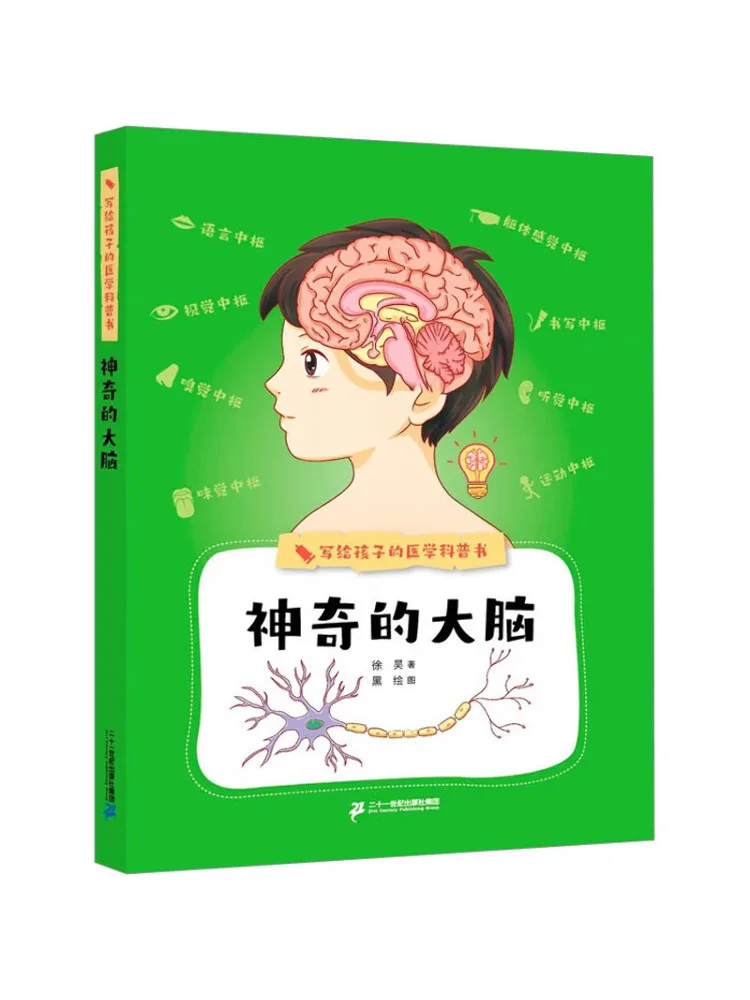 

Book-Winshare The Amazing Brain