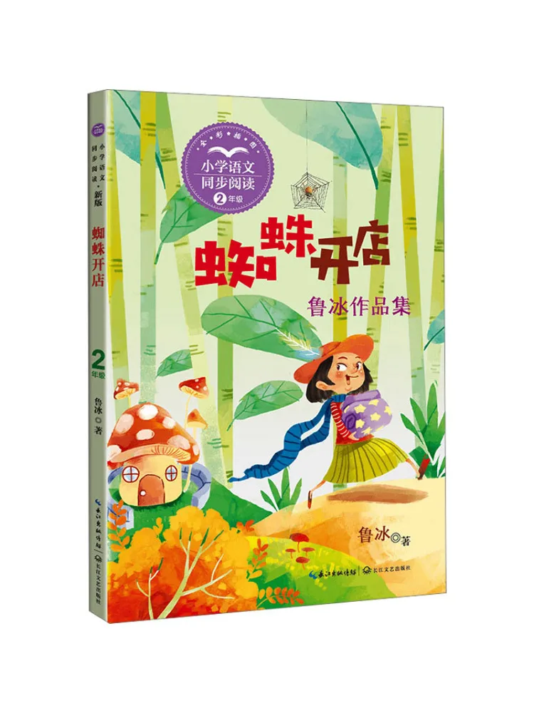 

Книга-Winshare Spider открывает магазин, новое издание