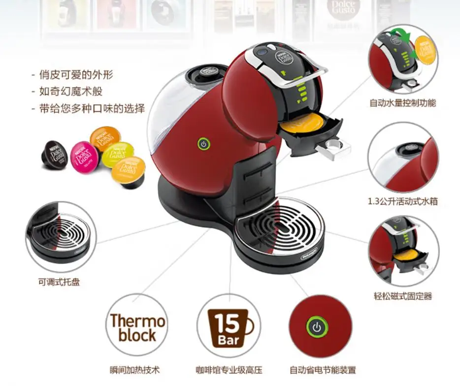 เครื่องทำ Nescafe Dolce Gusto เมโลดี้สีแดงเมโลดี้เครื่องทำกาแฟอัตโนมัติสำหรับ220-230-240V ในบ้าน