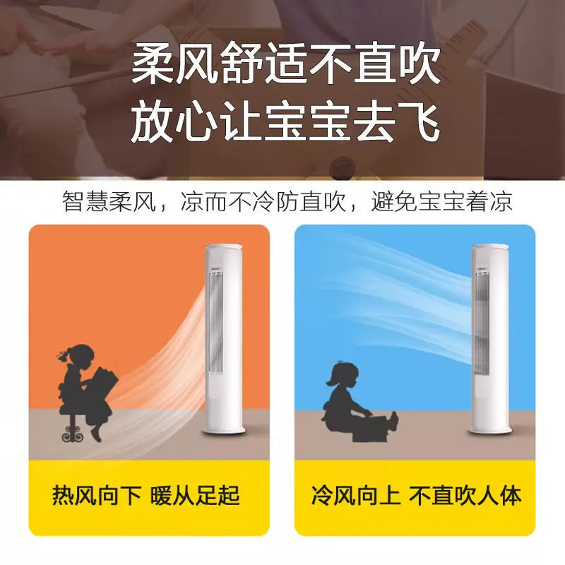 Climatizzatore domestico cilindrico autopulente grande 1,5P raffreddamento e riscaldamento tridimensionale