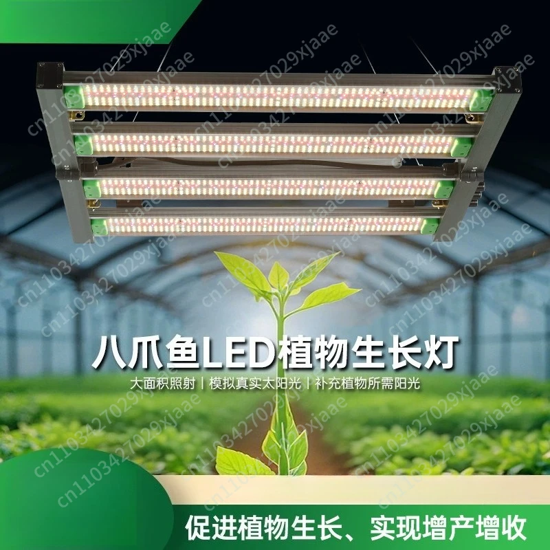 LED Photon Stand Plant Growth Foldable Three-way Dimming 400W Octopus Plant Lighting Tool