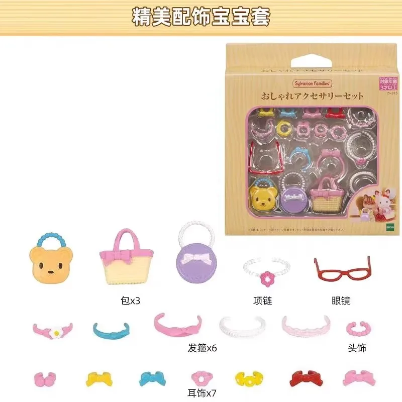 ครอบครัวซิลวาเนี่ยนแท้ Sylvanian Familiys ของเล่นสําหรับ Boy Ternurines เด็กประณีตอุปกรณ์เสริมห้องครัวของเล่น Ternuries