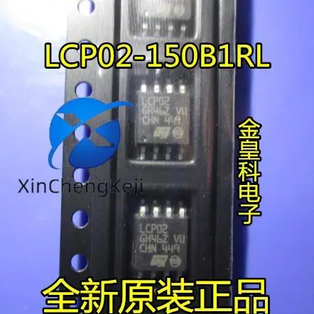 

30 шт. оригинальный новый тиристор LCP02 LCP02-150B1RL SOP8 широкий корпус ST