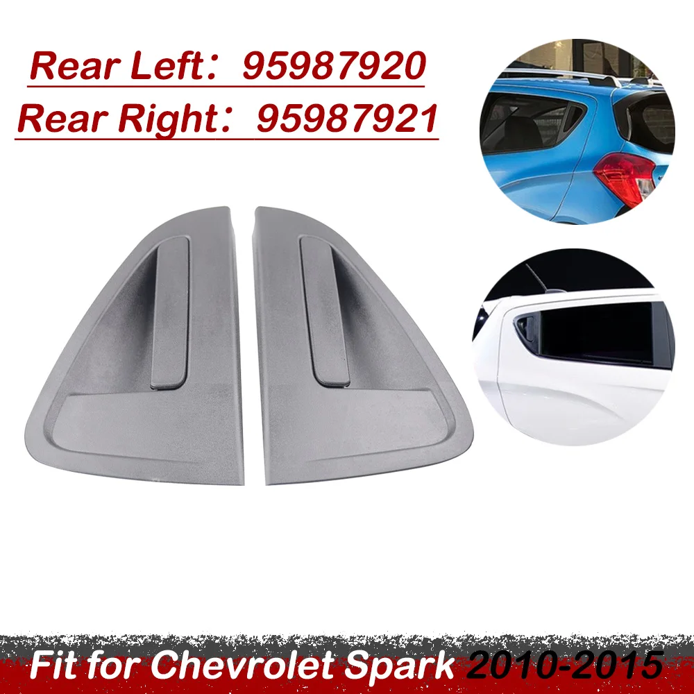 Наружные дверные ручки для Chevrolet Spark, задние левые и правые 2010-2015 95987921 95987920