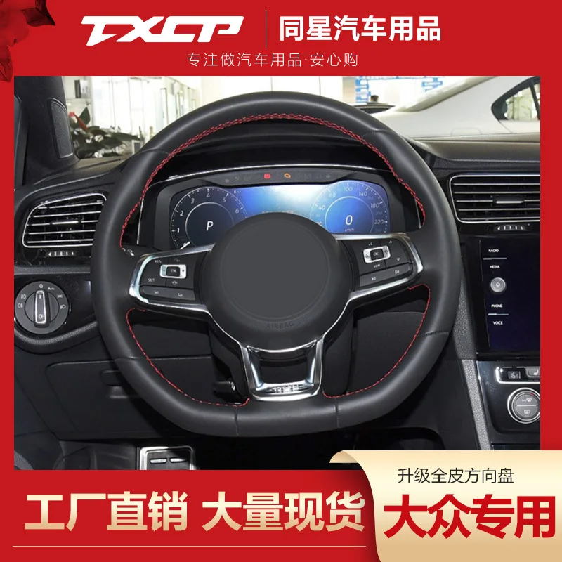 

Suitable for large-scale 67rline Scirocco GTi Huon Phaeton Veyron modified original sports full leather steering wheel