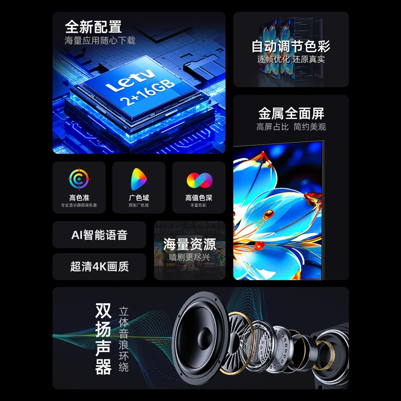 Super TV 55-inch smart LCD 4K full-screen network model