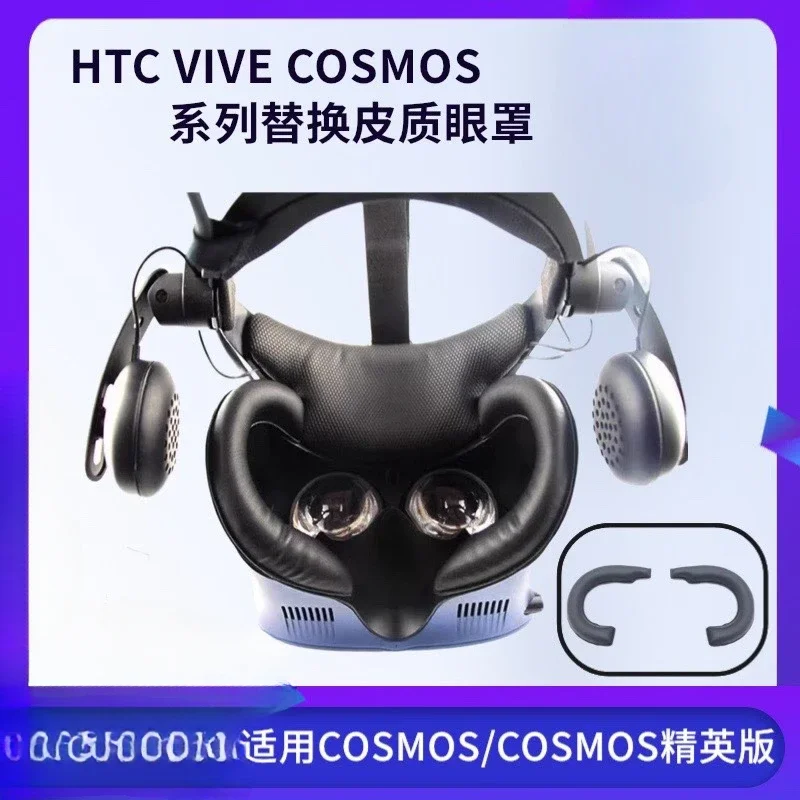For HTC Vive Cosmos Replacement Eye Mask Inner Lining Anti Sweat Breathable Detachable Wash Facial Sweat Barrier