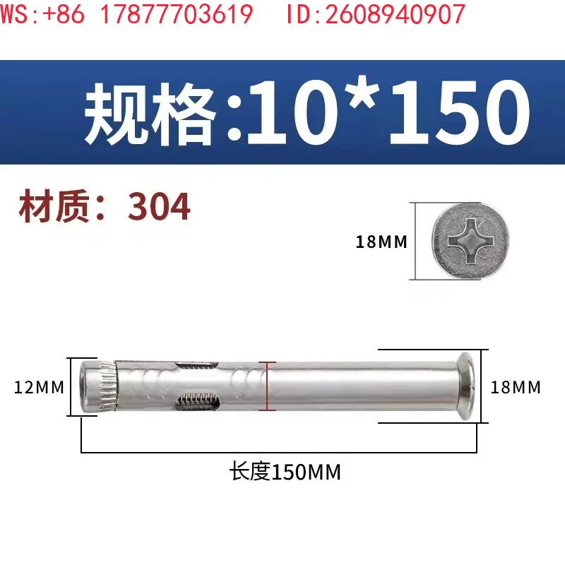 Stainless steel cross countersunk internal expansion screw 304 M10 * 150 [25 pieces]