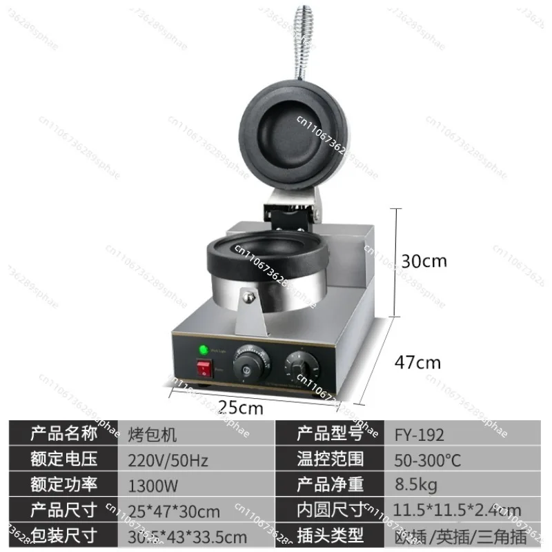Commercial Stainless Steel Burger Maker Machine Nonstick Coated  Street Snack Machines Commercial Burger