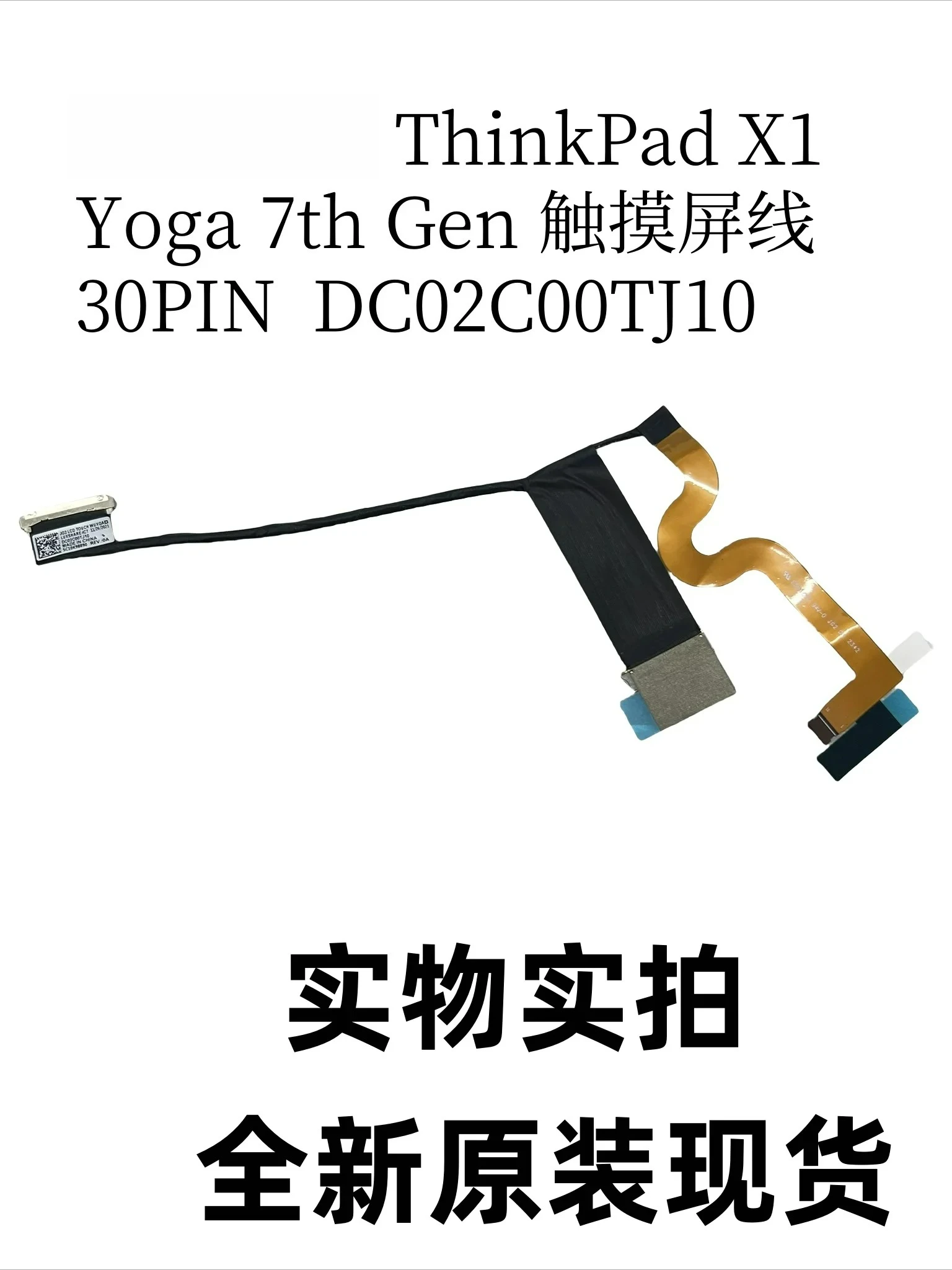 

For Lenovo ThinkPad X1 Yoga 7th Gen Touch Screen Cable 30PIN DC02C00TJ10 For Wholesale