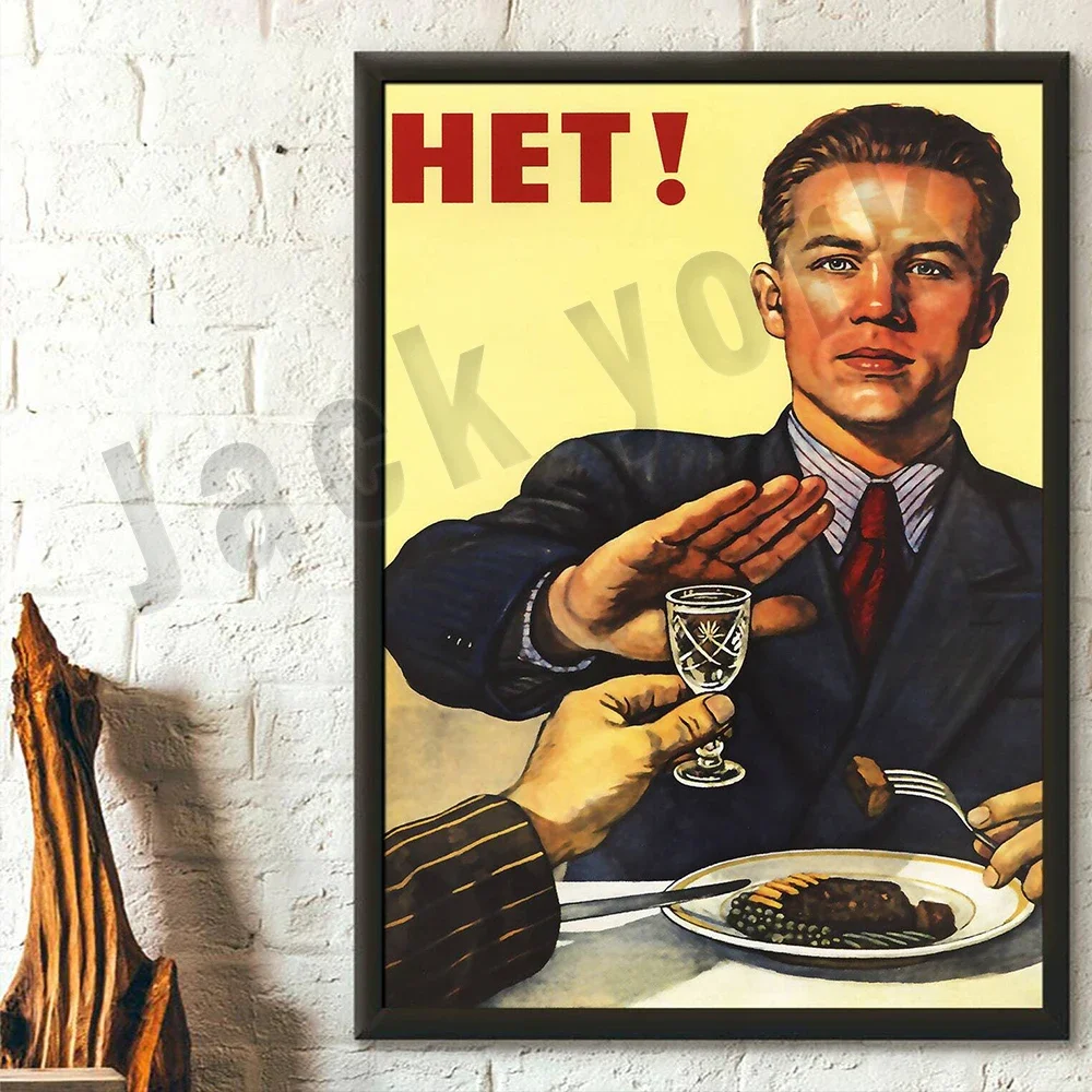 No Alcohol - Soviet Anti-Alcohol Printables, Soviet Union, Russia Posters Soviet Printed Birthday Gifts Creative Funny Posters