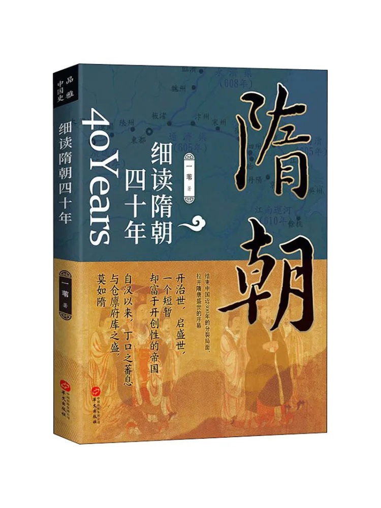 

Книга-Winshare Близькое чтение сорок лет династии Суи