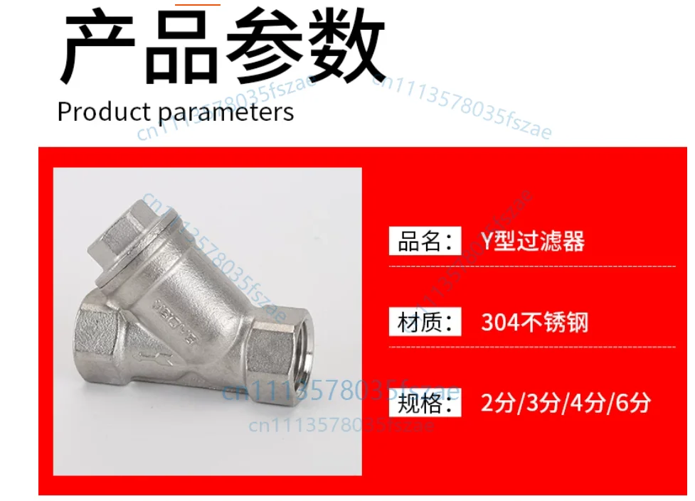 Accessories 1 pcs inner wire y-type filter wire buckle inner thread 2 points 3/4/6 points dn8 10 15 20