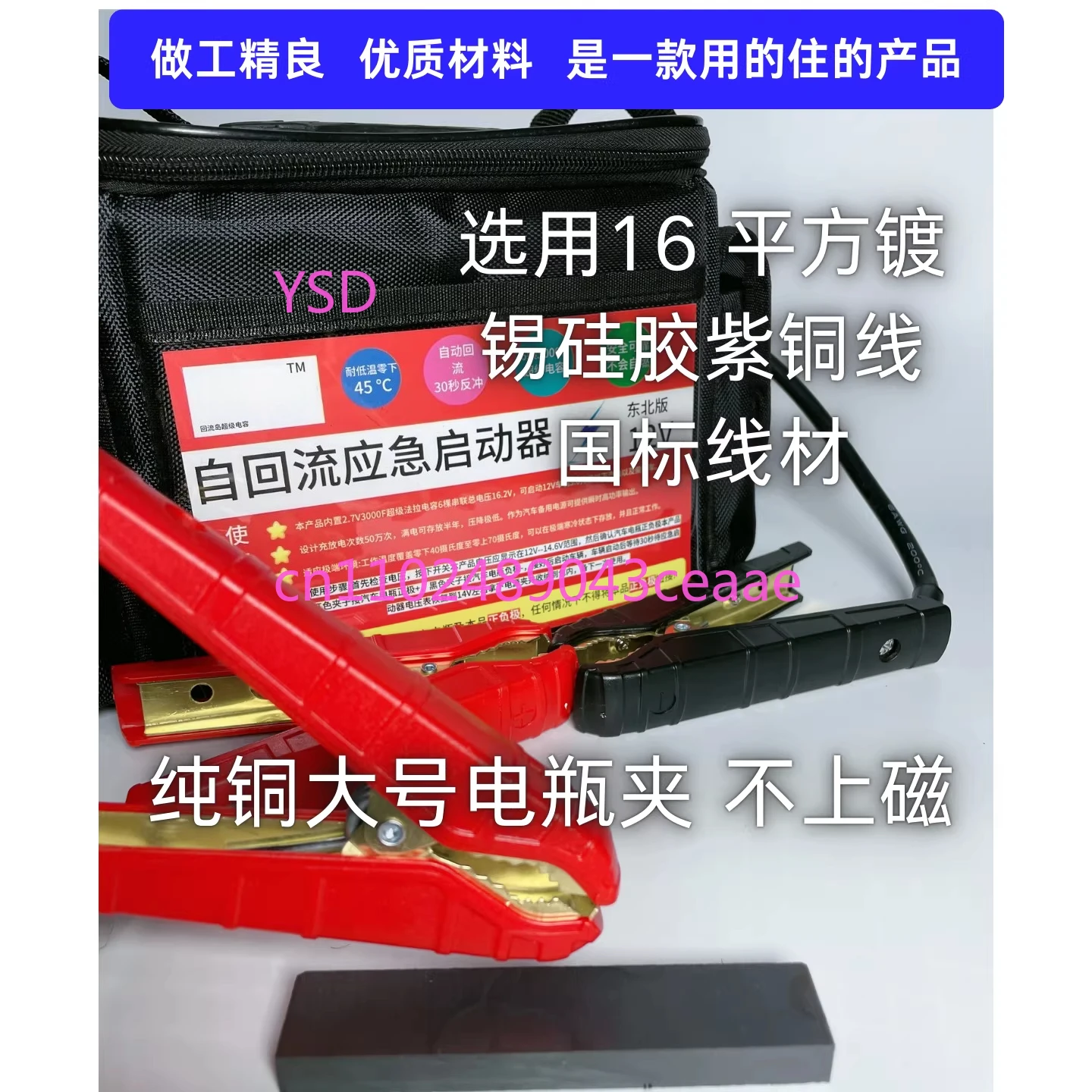 Jump start car power 12v