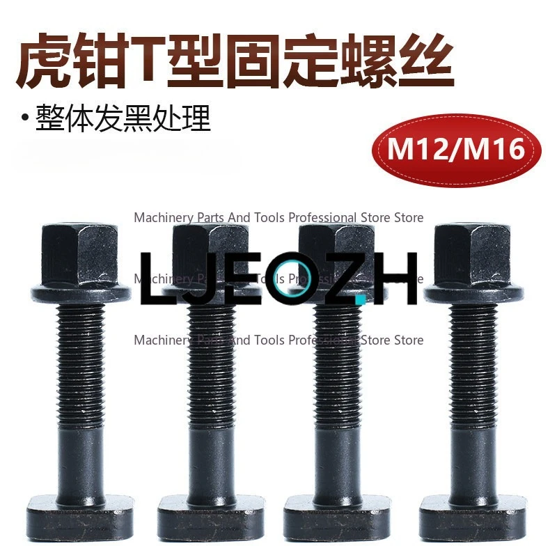 4pcs For Eagle MC Precision Vise T-type Fixed Nut Screw M16 Machine Tool Special Flat Pliers Plate Locking Accessories